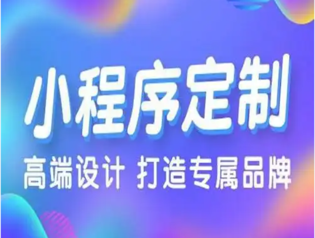 微信小程序大小限制是多少?開(kāi)發(fā)時(shí)要注意啥?